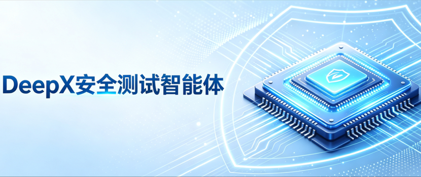 对抗白热化：当黑客用上AI智能体，你的防守还靠传统扫描器？